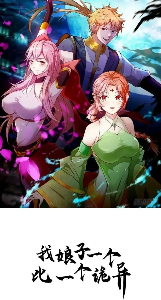 Nương Tử CủA Ta Hơn MộT CáI KìA Lạ Chapter 44 - Trang 2