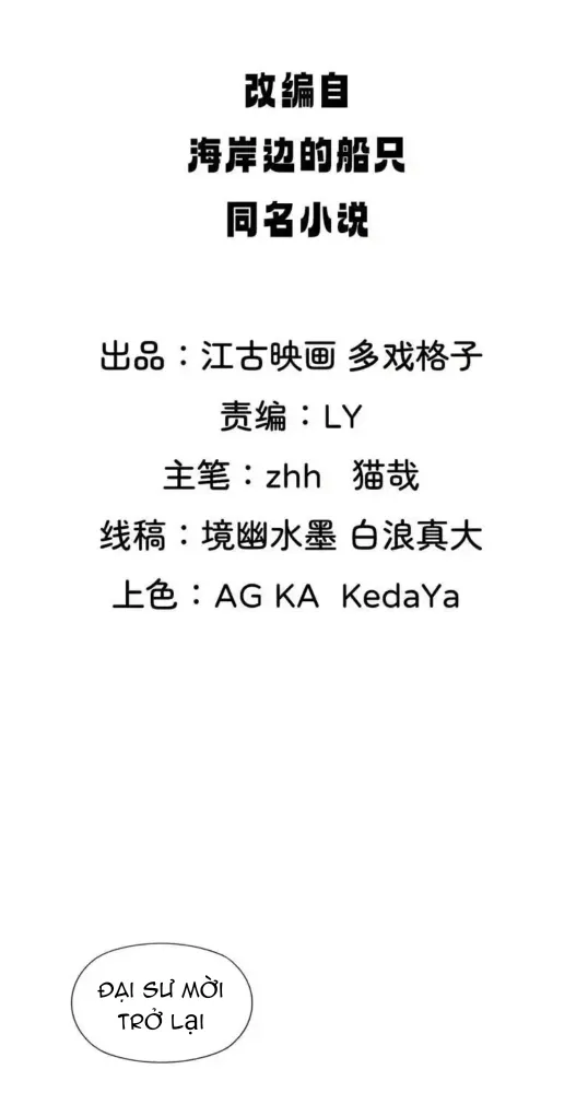 Nương Tử CủA Ta Hơn MộT CáI KìA Lạ Chapter 44 - Trang 2