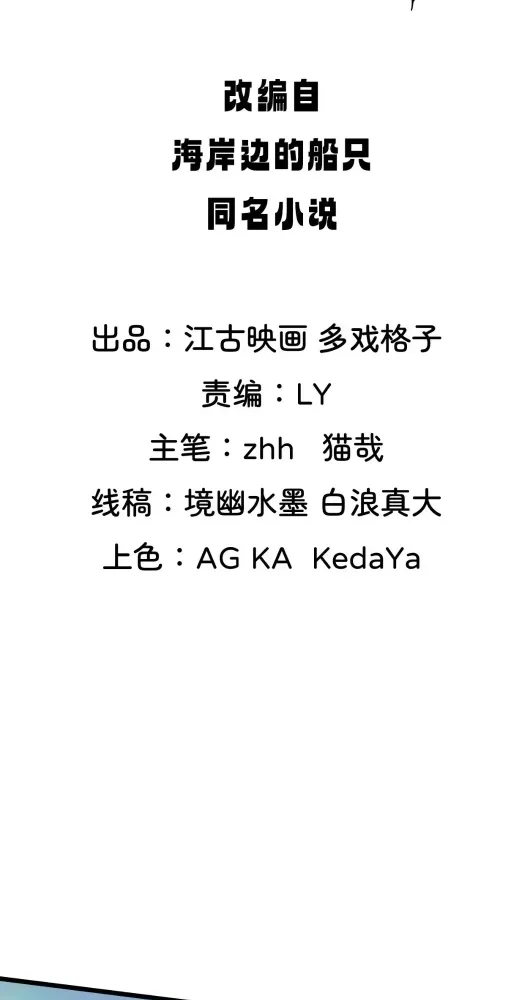 Nương Tử CủA Ta Hơn MộT CáI KìA Lạ Chapter 45 - Trang 2