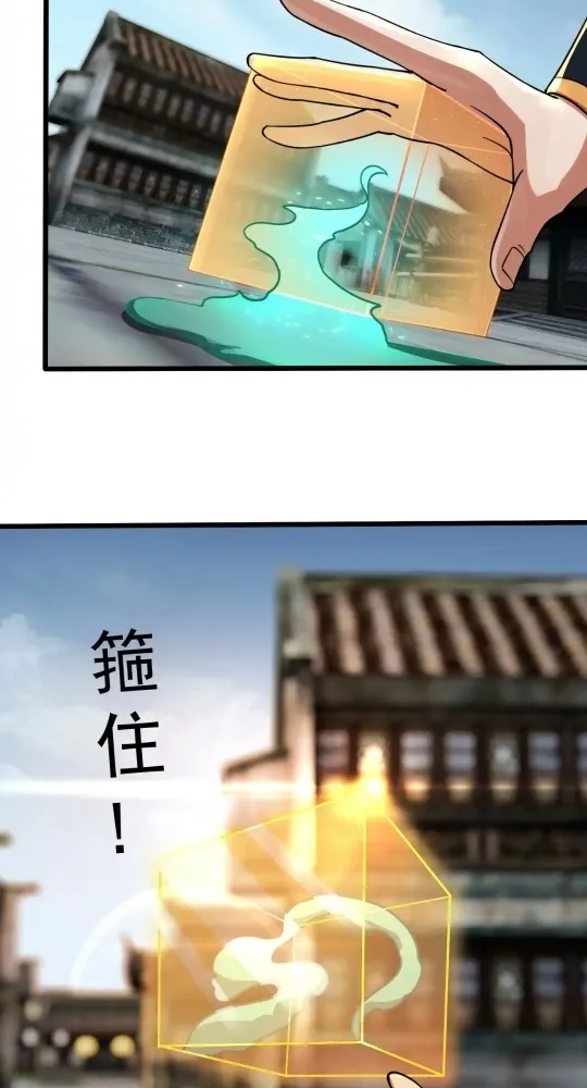 Nương Tử CủA Ta Hơn MộT CáI KìA Lạ Chapter 45 - Trang 2