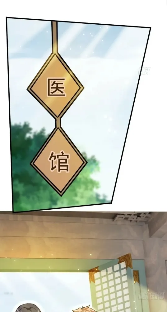 Nương Tử CủA Ta Hơn MộT CáI KìA Lạ Chapter 47 - Trang 2