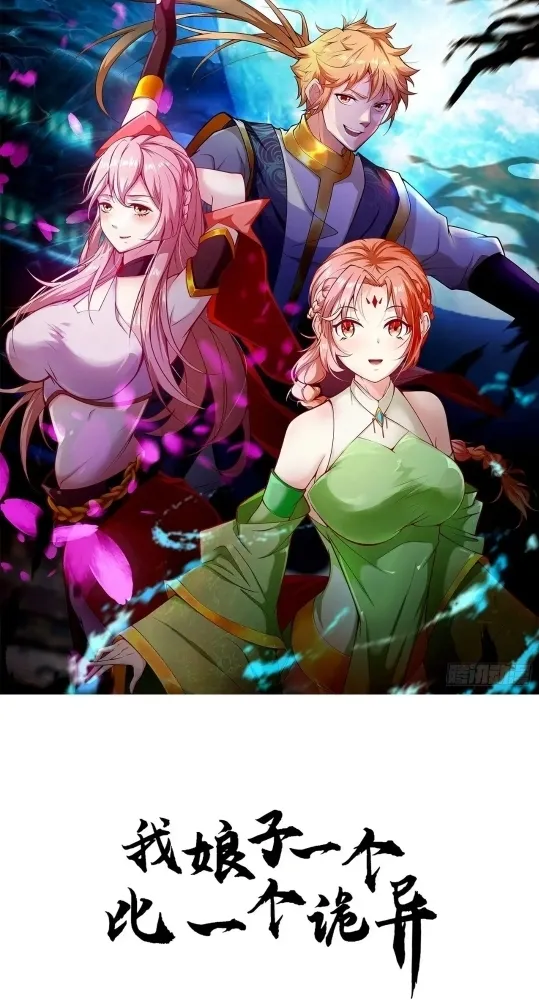 Nương Tử CủA Ta Hơn MộT CáI KìA Lạ Chapter 48 - Trang 2