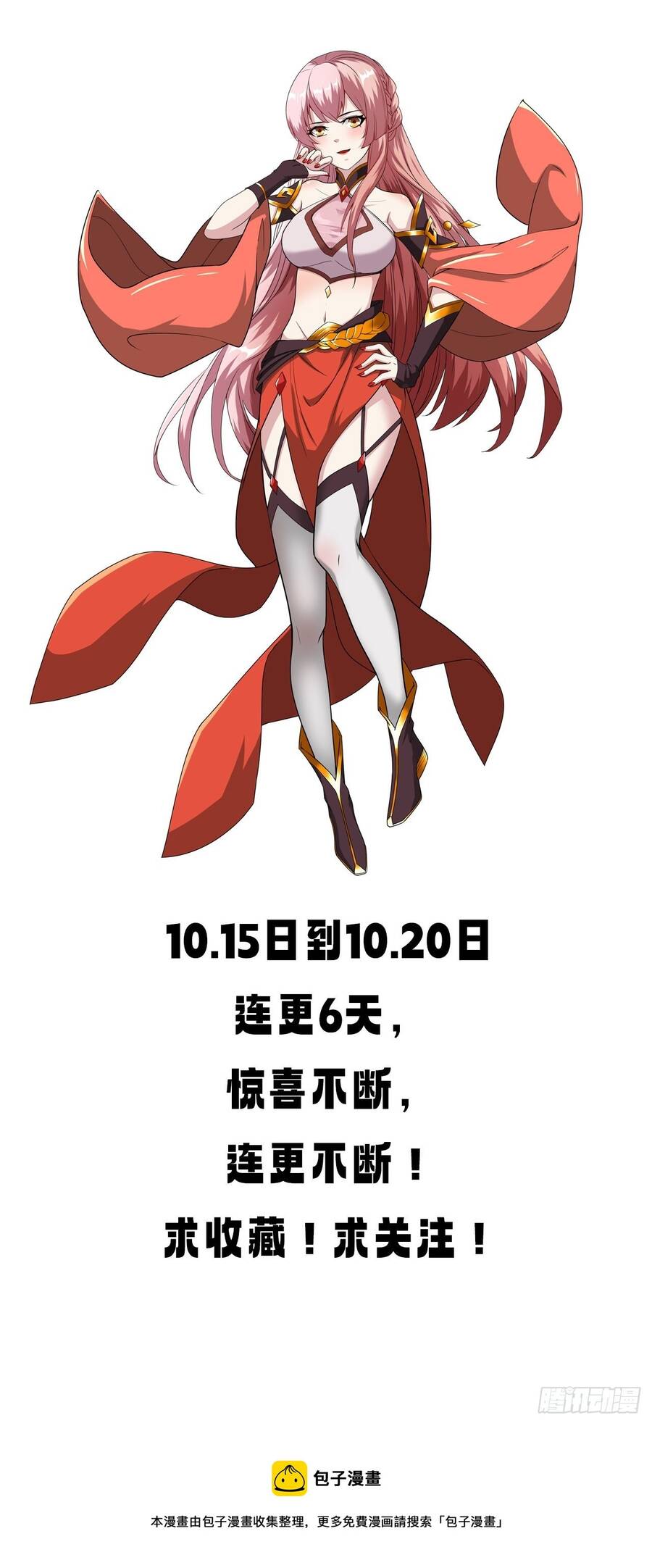 Nương Tử CủA Ta Hơn MộT CáI KìA Lạ Chapter 5 - Trang 2