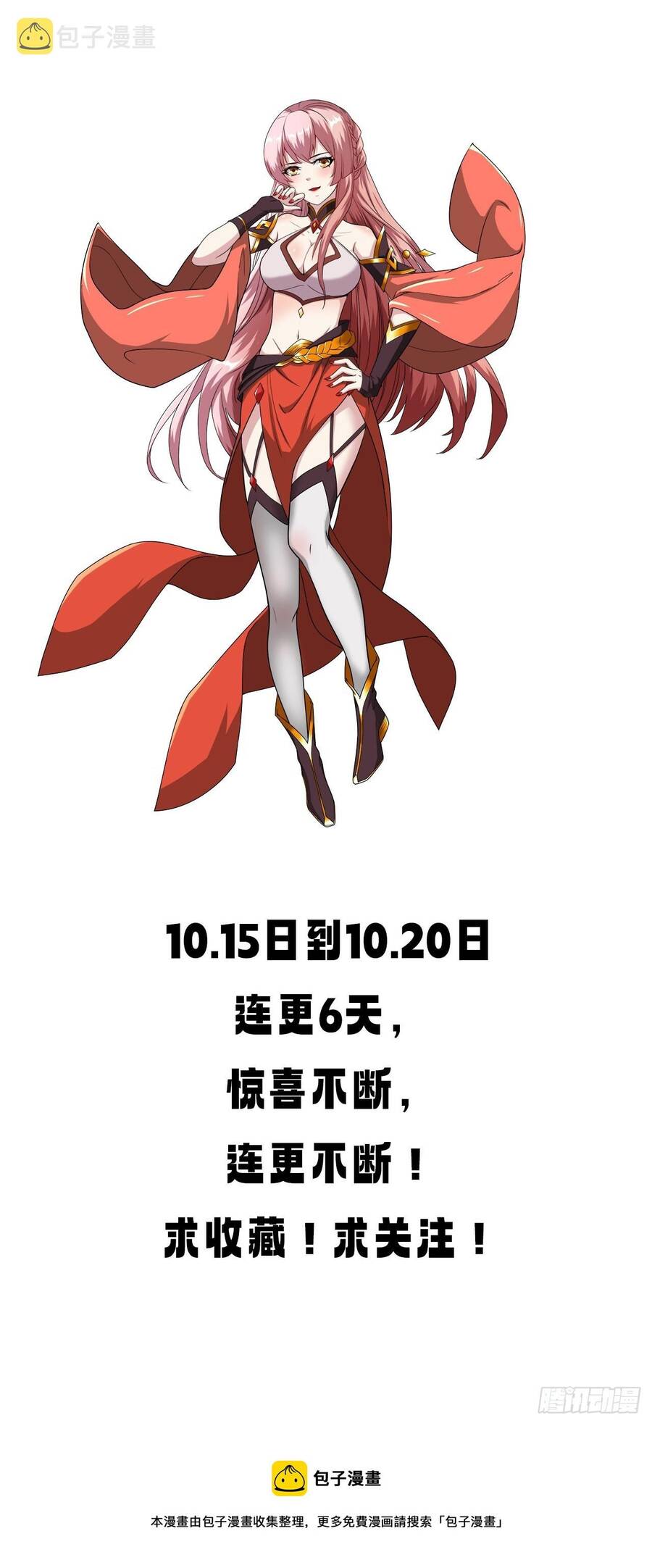 Nương Tử CủA Ta Hơn MộT CáI KìA Lạ Chapter 6 - Trang 2