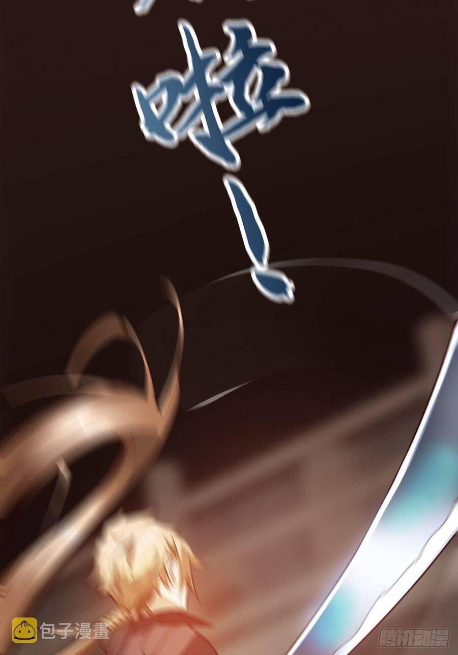 Nương Tử CủA Ta Hơn MộT CáI KìA Lạ Chapter 7 - Trang 2