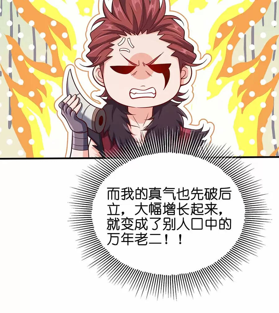 Nương Tử Nhà Ta Là Nữ Đế Chapter 116 - Trang 2