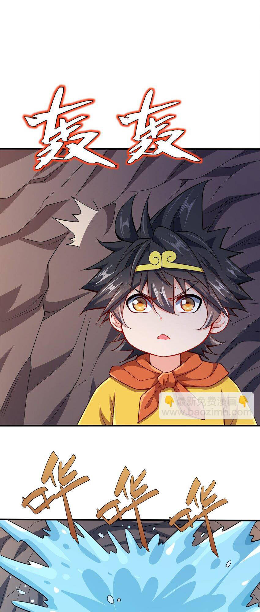 Nương Tử Nhà Ta Là Nữ Đế Chapter 97 - Trang 2