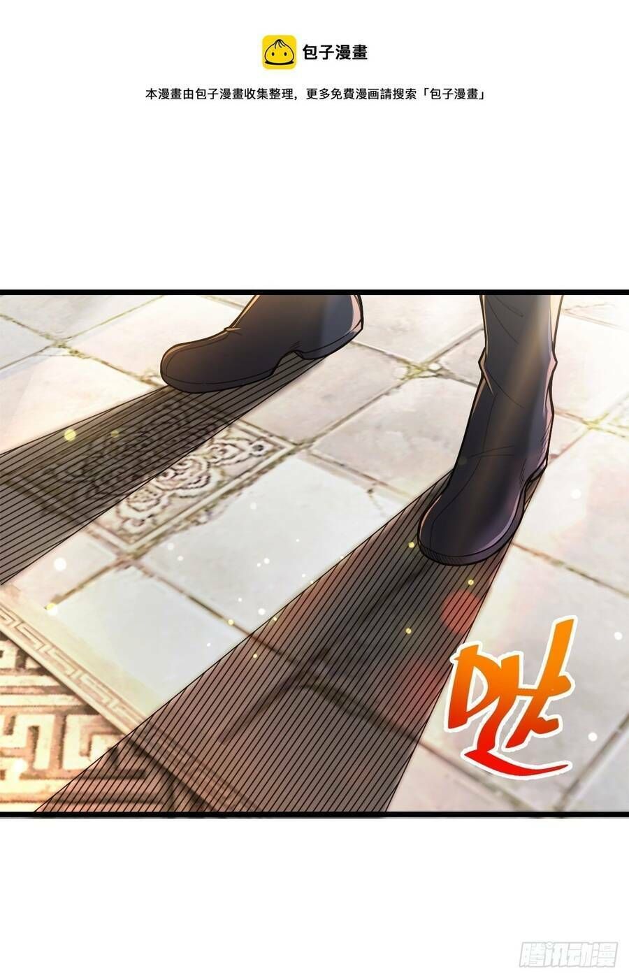 Nương Tử Tôi Là Một Người Quỷ Dị Chapter 6 - Trang 2
