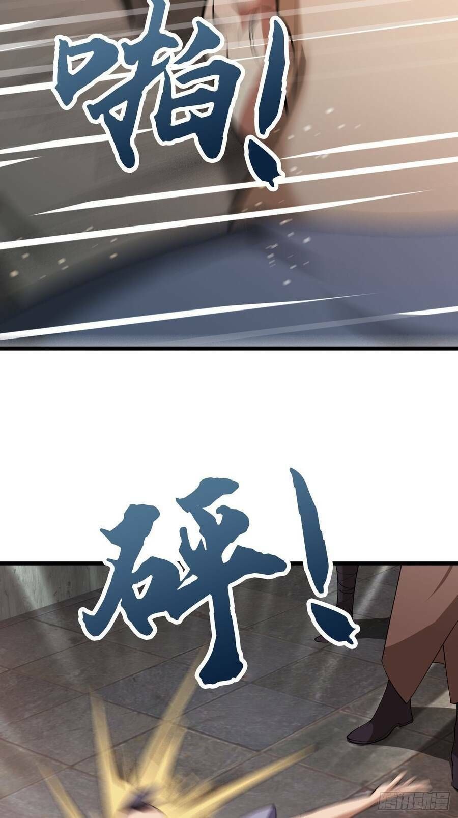 Nương Tử Tôi Là Một Người Quỷ Dị Chapter 7 - Trang 2