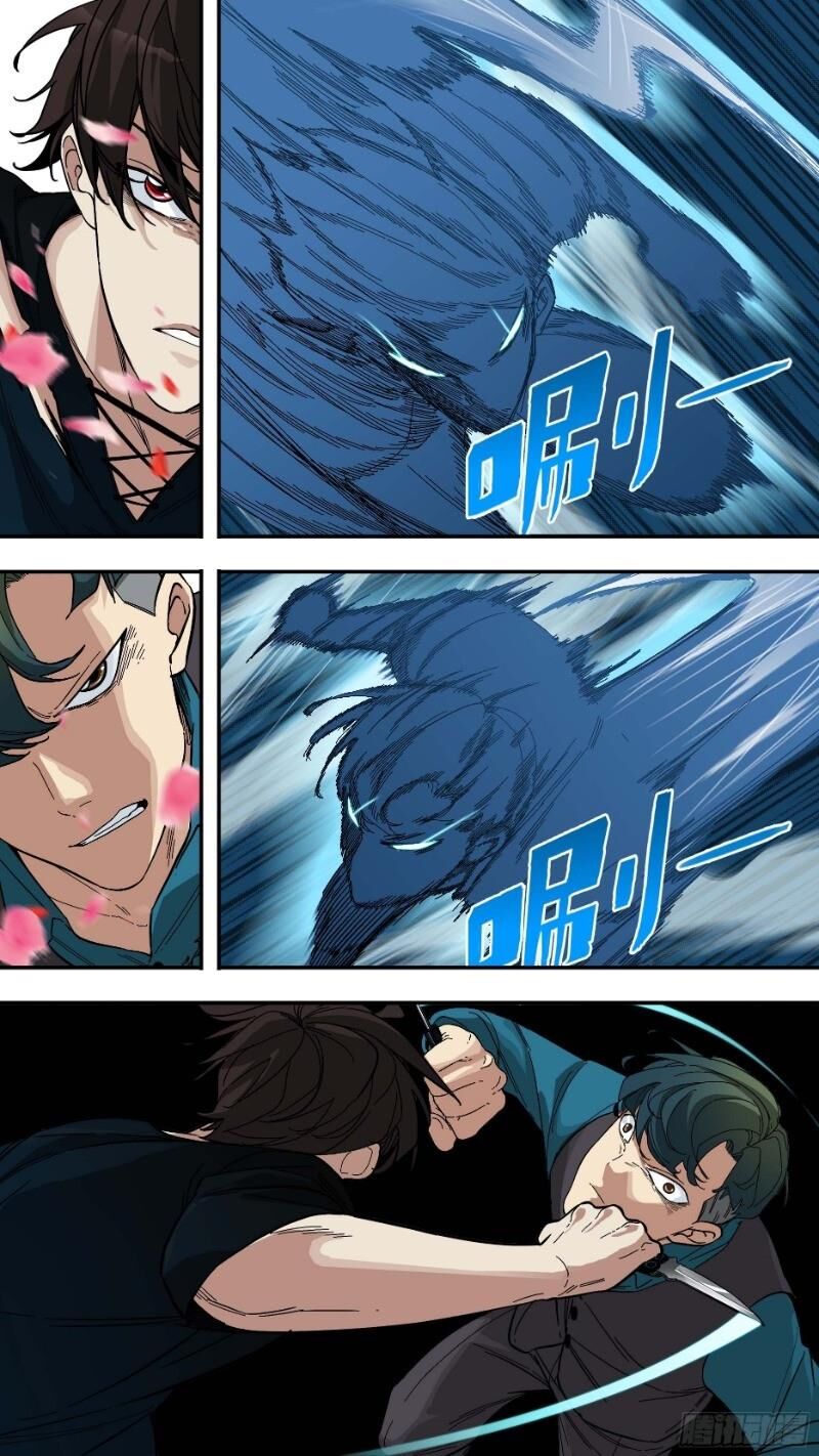 Ô Nha Chapter 32 - Trang 2