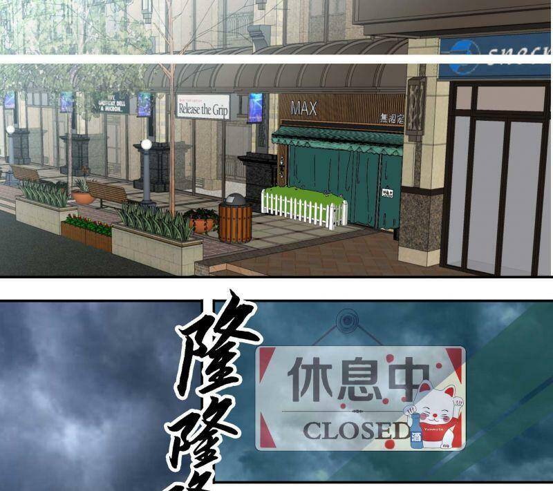 Ô Nha Chapter 74 - Trang 2