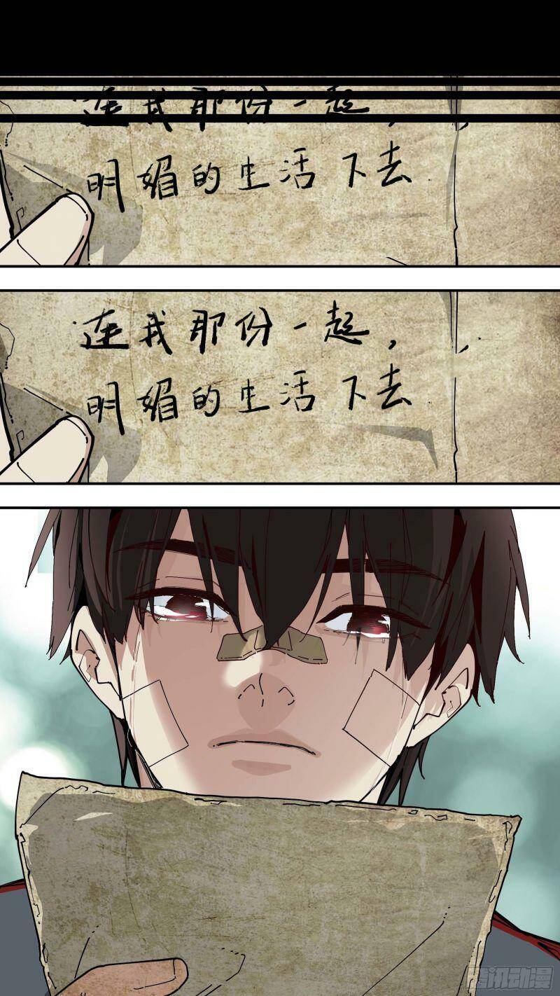 Ô Nha Chapter 76 - Trang 2