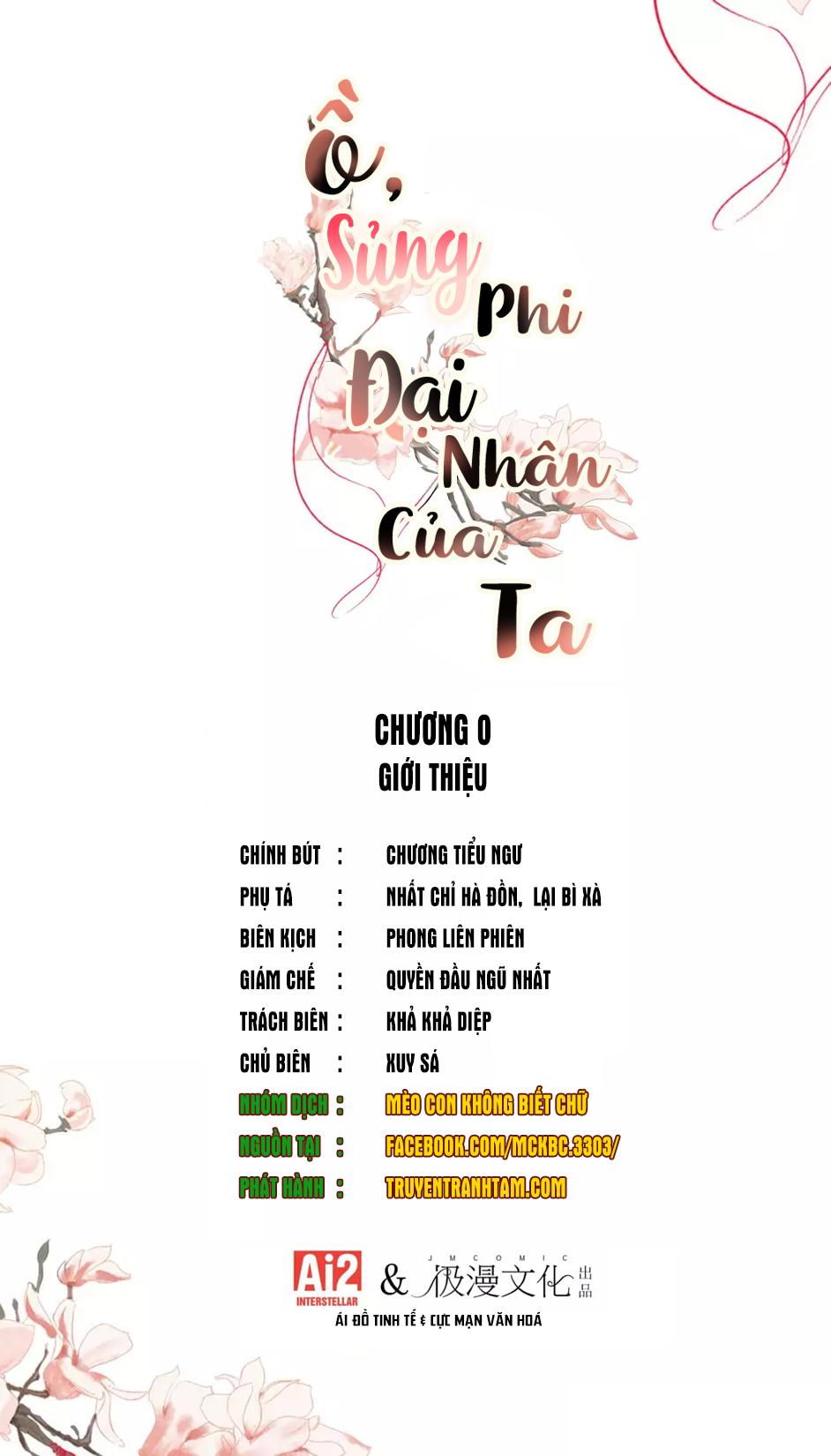 Ồ, Sủng Phi Đại Nhân Của Ta Chapter 0 - Trang 2