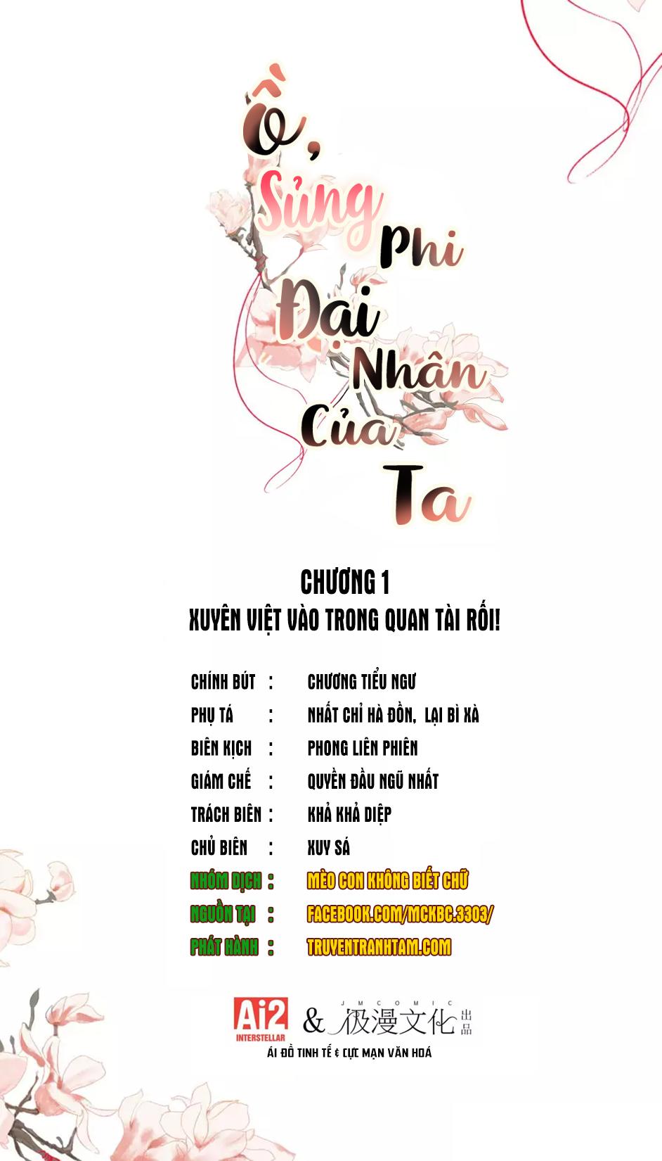 Ồ, Sủng Phi Đại Nhân Của Ta Chapter 1 - Trang 2