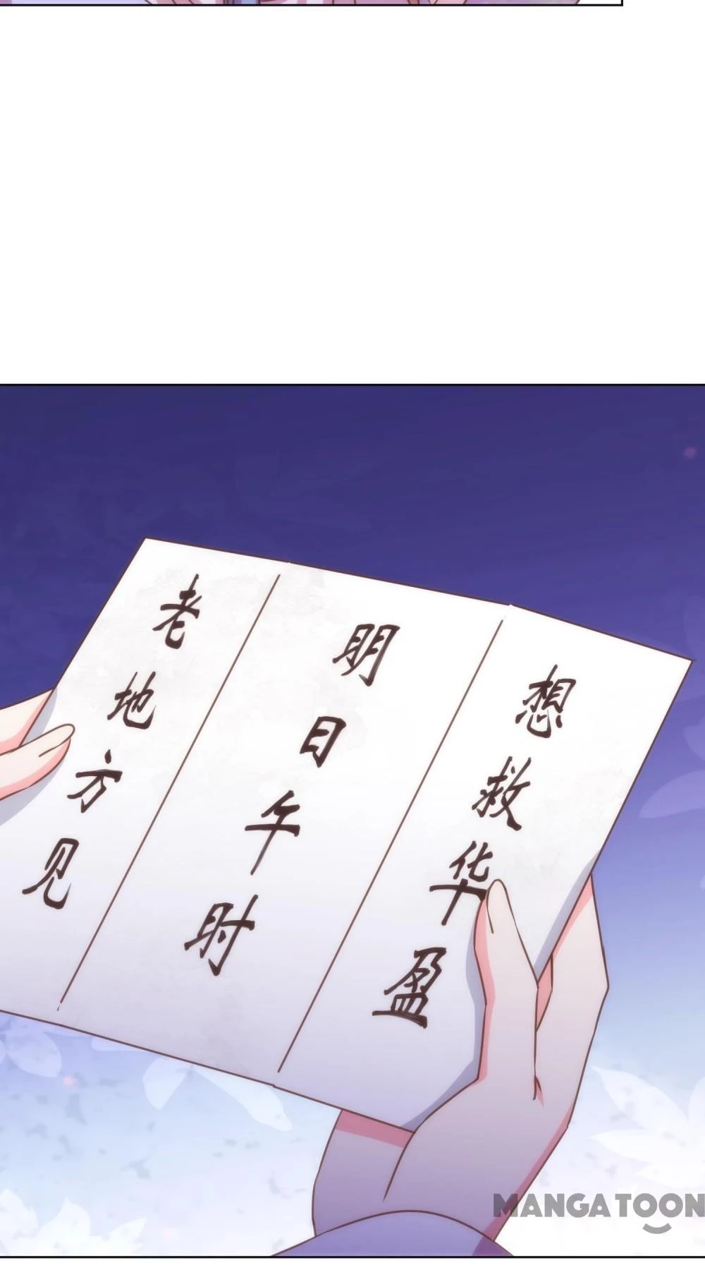 Ồ, Sủng Phi Đại Nhân Của Ta Chapter 335 - Trang 2