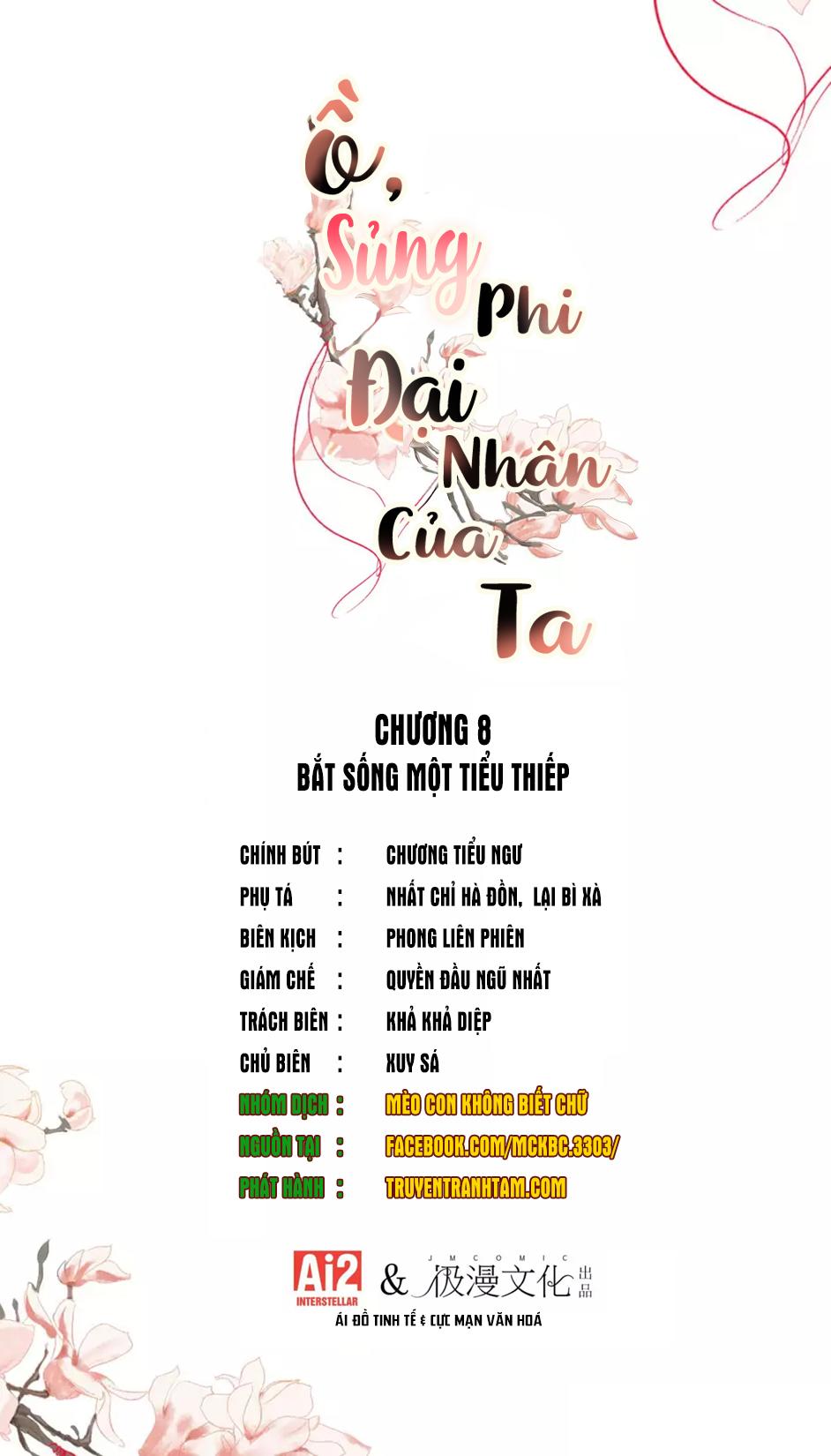 Ồ, Sủng Phi Đại Nhân Của Ta Chapter 8 - Trang 2
