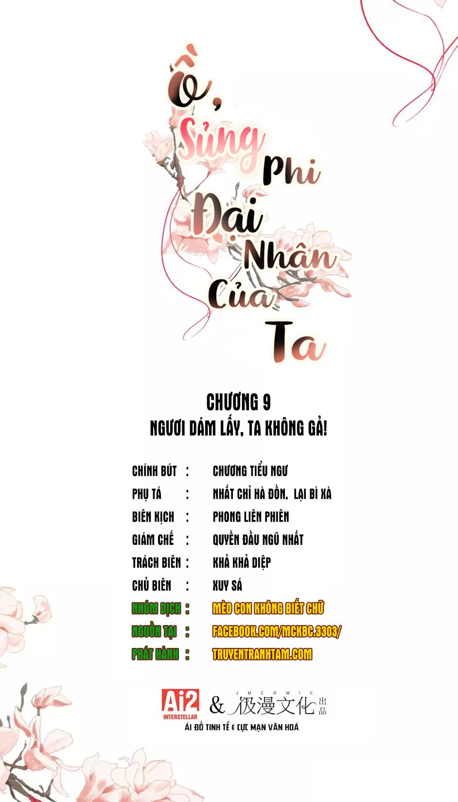 Ồ, Sủng Phi Đại Nhân Của Ta Chapter 9 - Trang 2