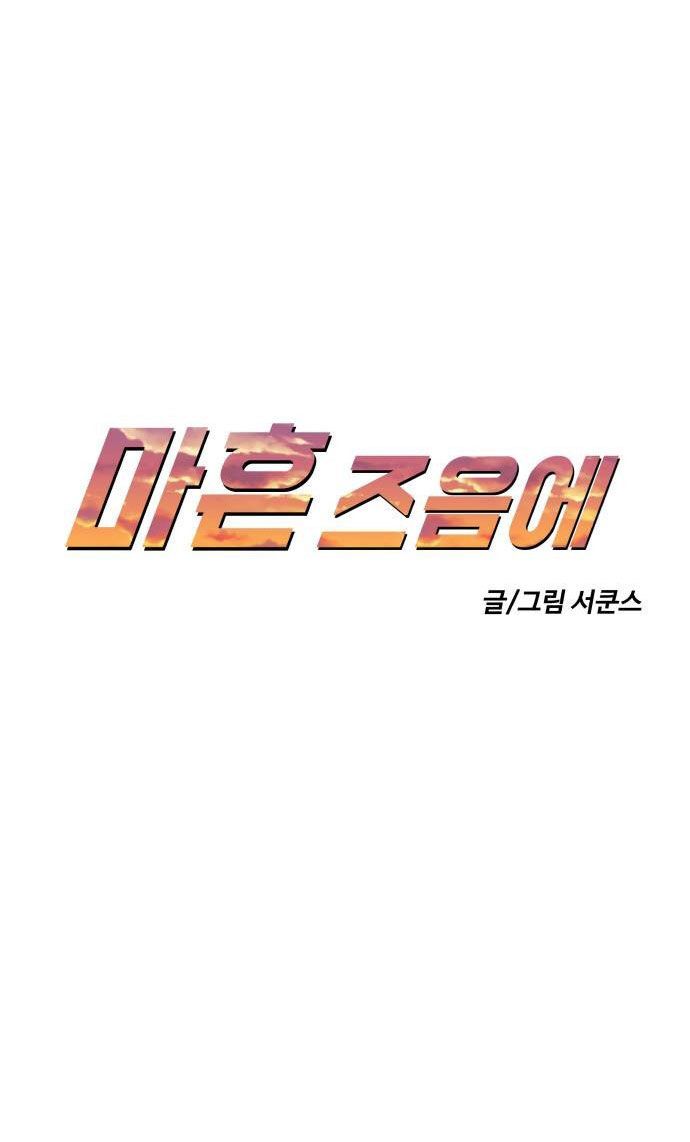 Ở Tuổi 40 Chapter 1 - Trang 2