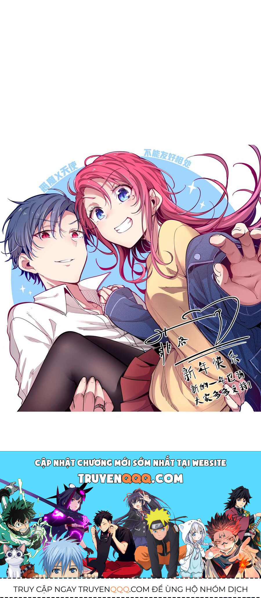 Oan Gia Chung Nhà: Thiên Thần X Ác Quỷ, Sao Mà Thân Được!? Chapter 13 - Trang 2
