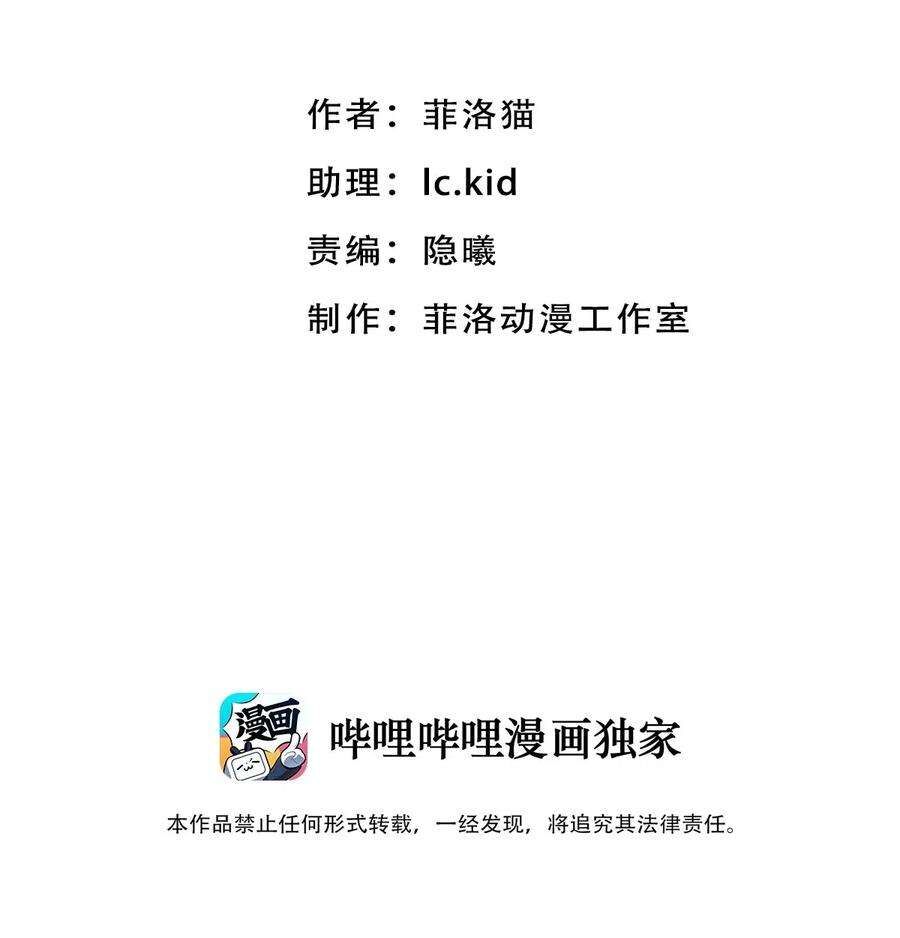 Oan Gia Chung Nhà: Thiên Thần X Ác Quỷ, Sao Mà Thân Được!? Chapter 9 - Trang 2