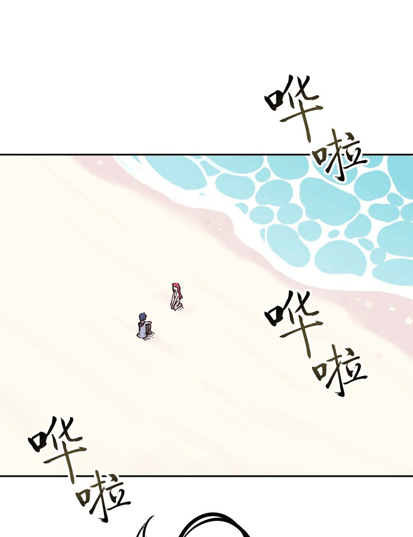 Oan Gia Chung Nhà: Thiên Thần X Ác Quỷ, Sao Mà Thân Được!? Chapter 92 - Trang 2