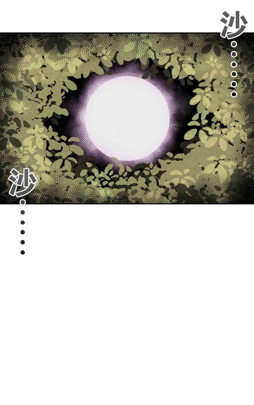 Oan Gia Chung Nhà: Thiên Thần X Ác Quỷ, Sao Mà Thân Được!? Chapter 94 - Trang 2