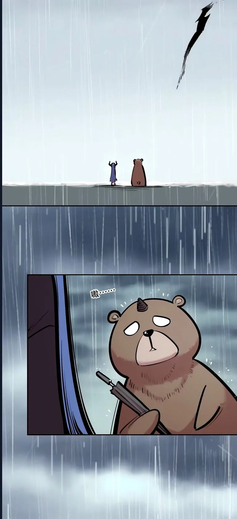 Oan Gia Chung Nhà! Chapter 132 - Trang 2