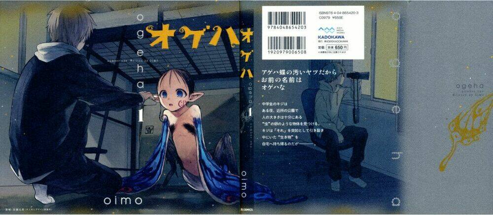 Ogeha Chapter 1 - Trang 2