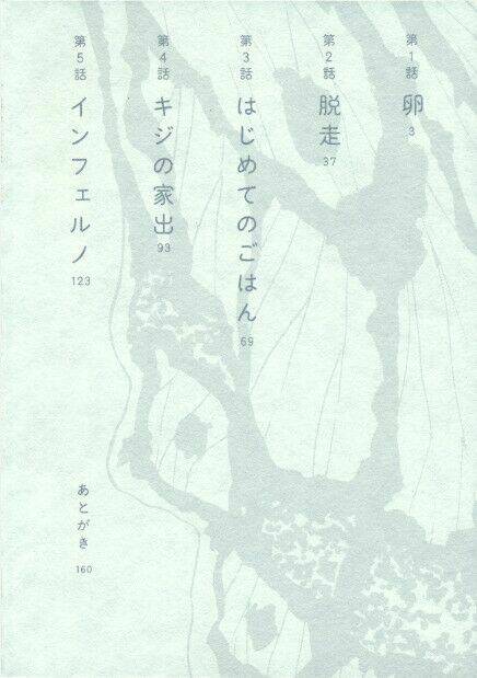 Ogeha Chapter 1 - Trang 2