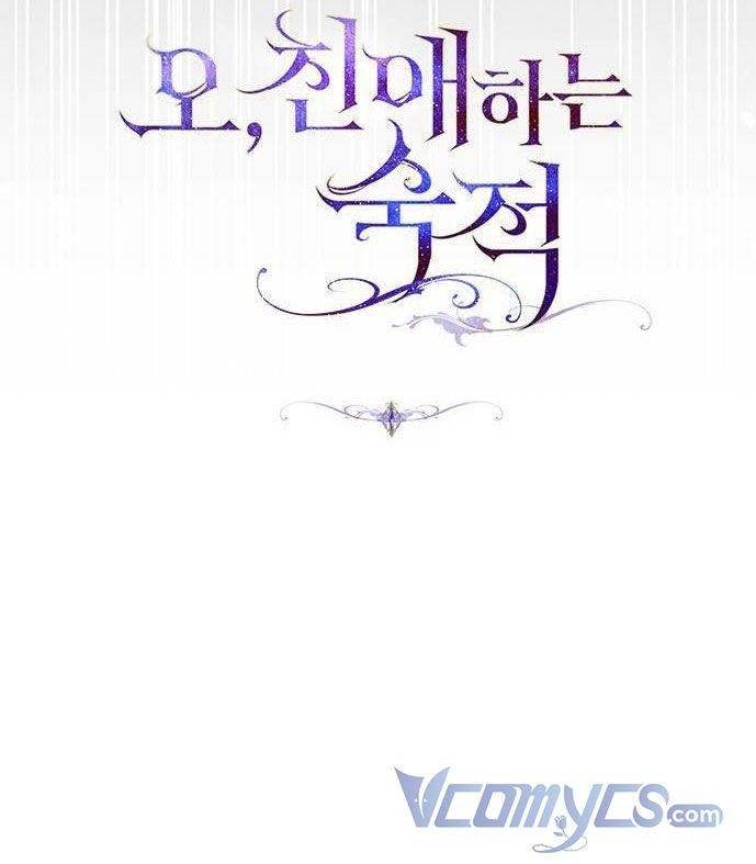 Ôi, Kẻ Thù Không Đội Trời Chung Chapter 1 - Trang 2