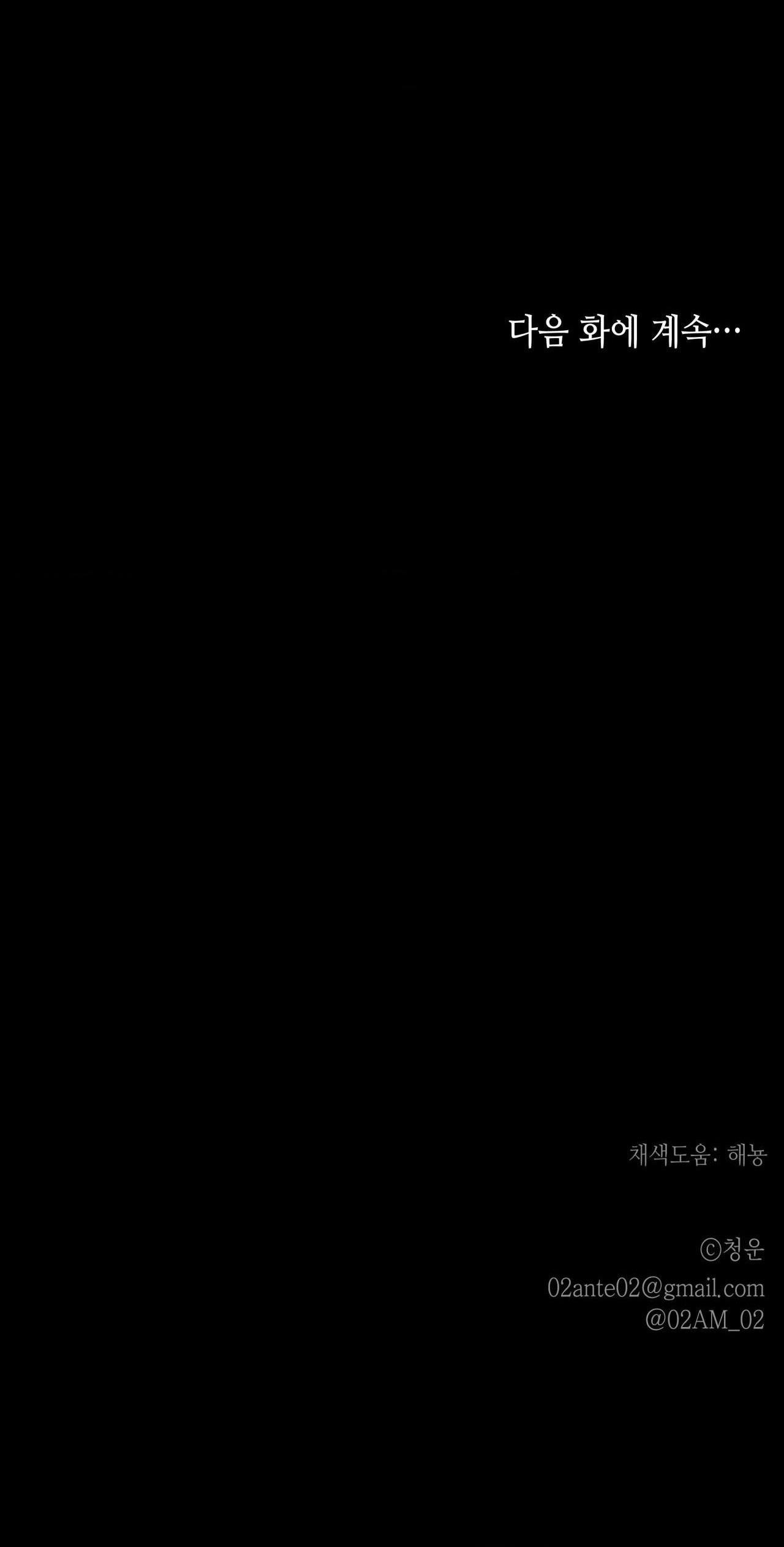 Ôi, Kẻ Thù Không Đội Trời Chung Chapter 11 - Trang 2