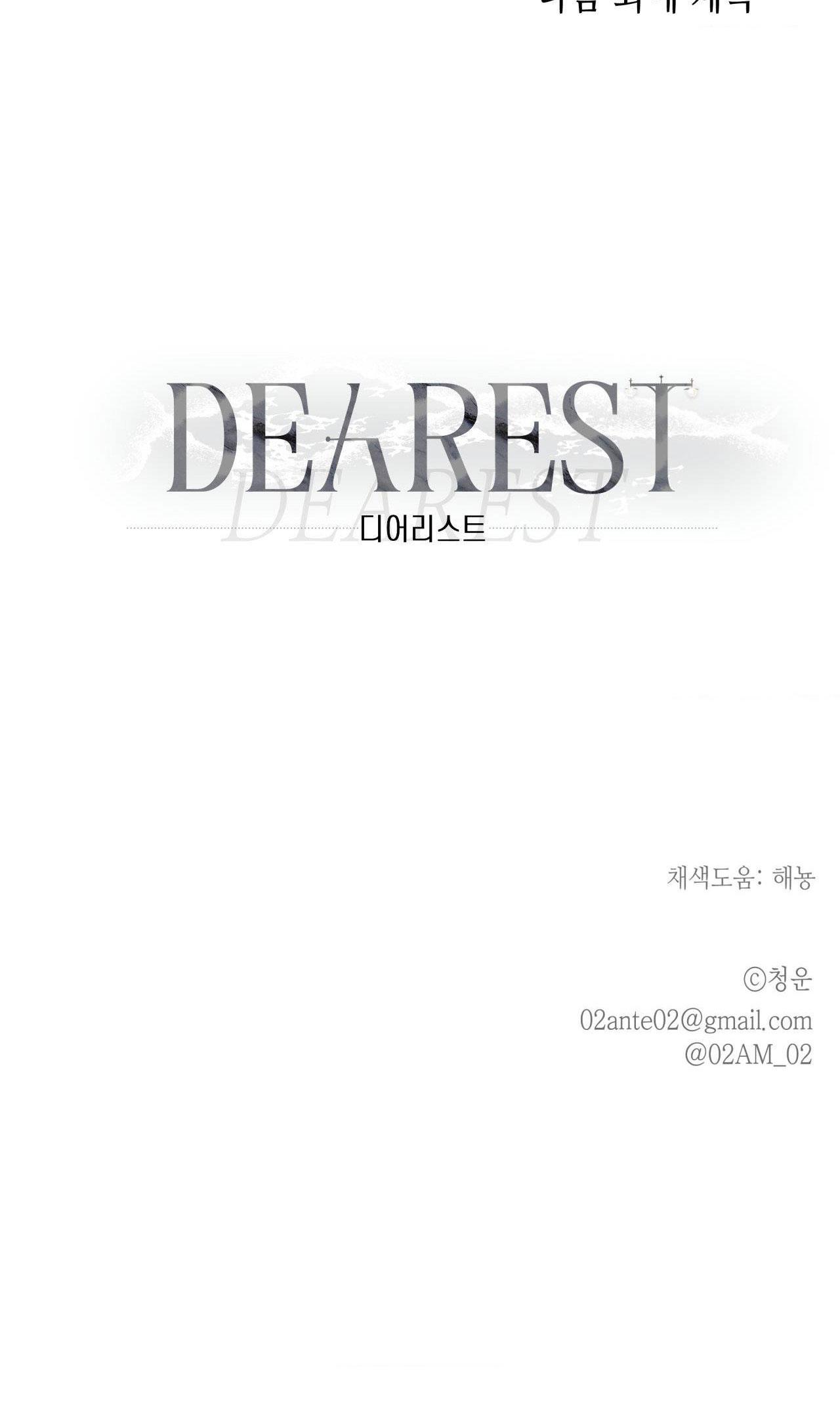 Ôi, Kẻ Thù Không Đội Trời Chung Chapter 12 - Trang 2