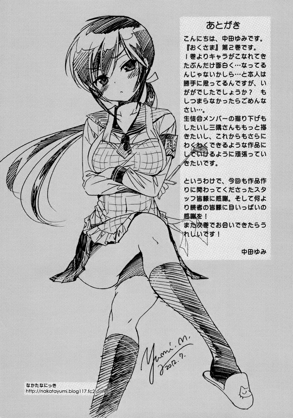 Okusamagaseitokaichou! Chapter 10 - Trang 2