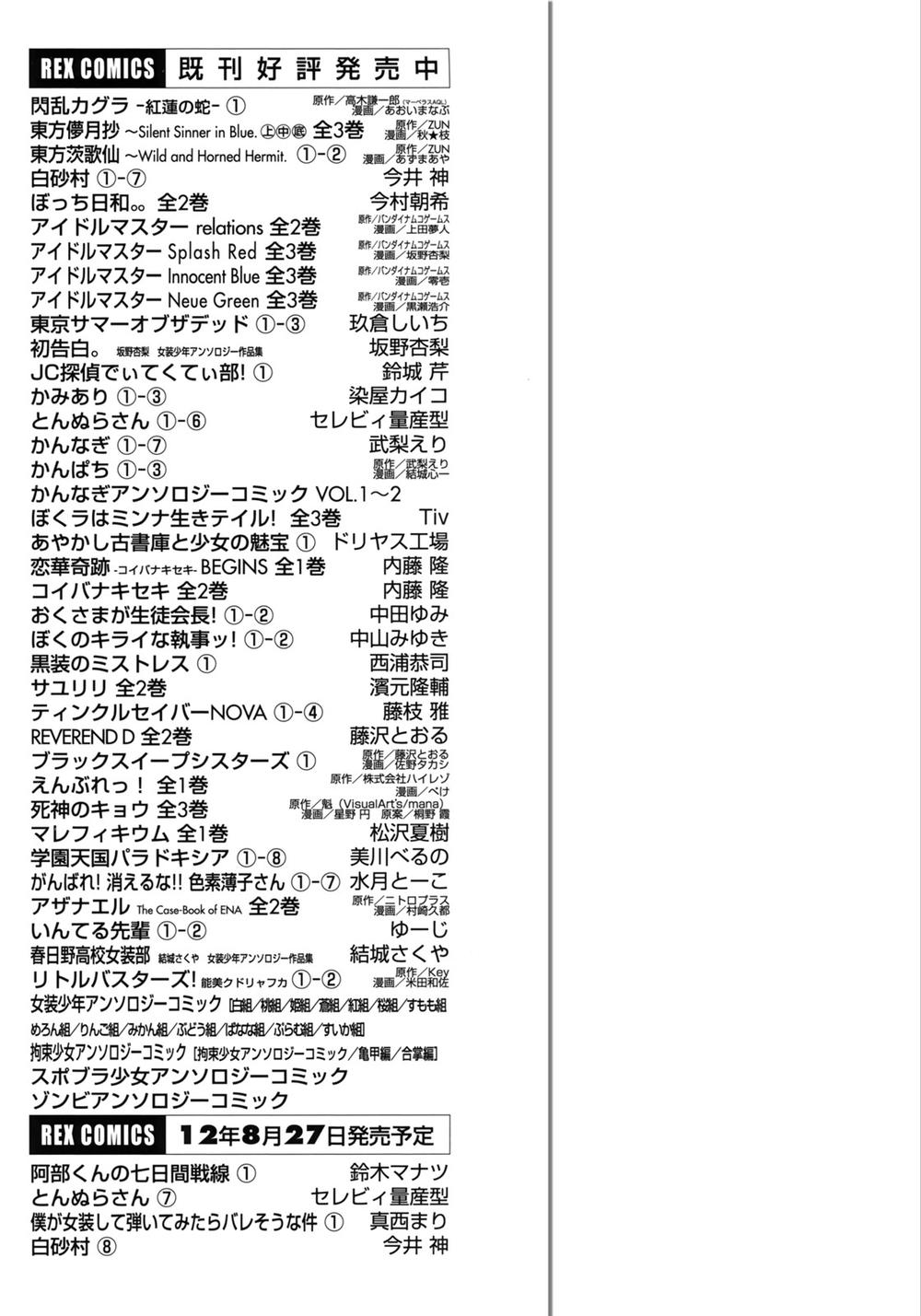 Okusamagaseitokaichou! Chapter 10 - Trang 2