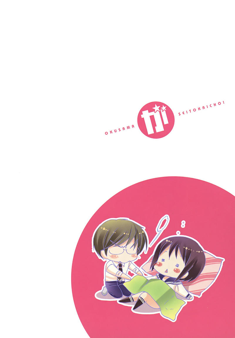 Okusamagaseitokaichou! Chapter 2 - Trang 2