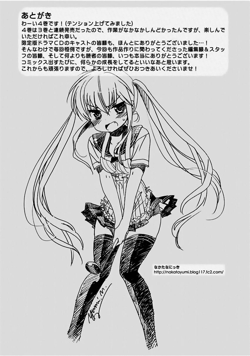 Okusamagaseitokaichou! Chapter 20 - Trang 2