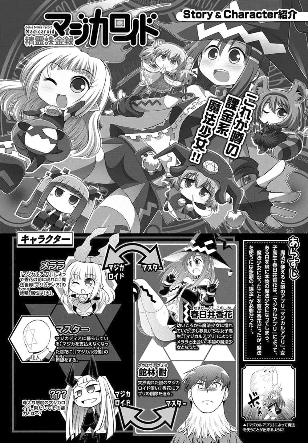 Okusamagaseitokaichou! Chapter 21 - Trang 2