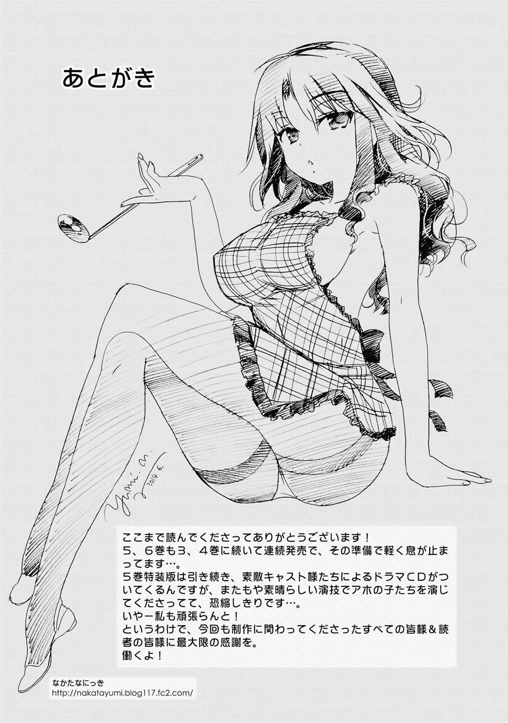 Okusamagaseitokaichou! Chapter 25.5 - Trang 2