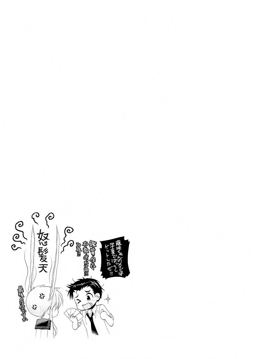 Okusamagaseitokaichou! Chapter 31 - Trang 2