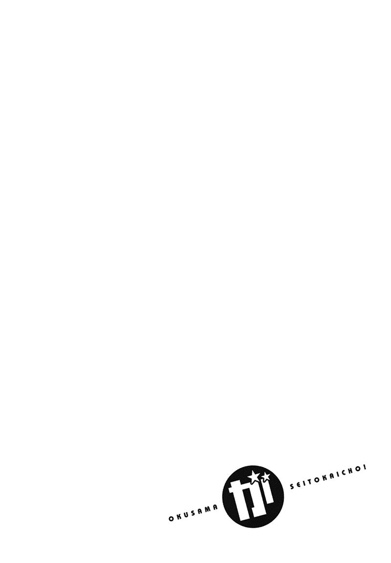 Okusamagaseitokaichou! Chapter 4 - Trang 2