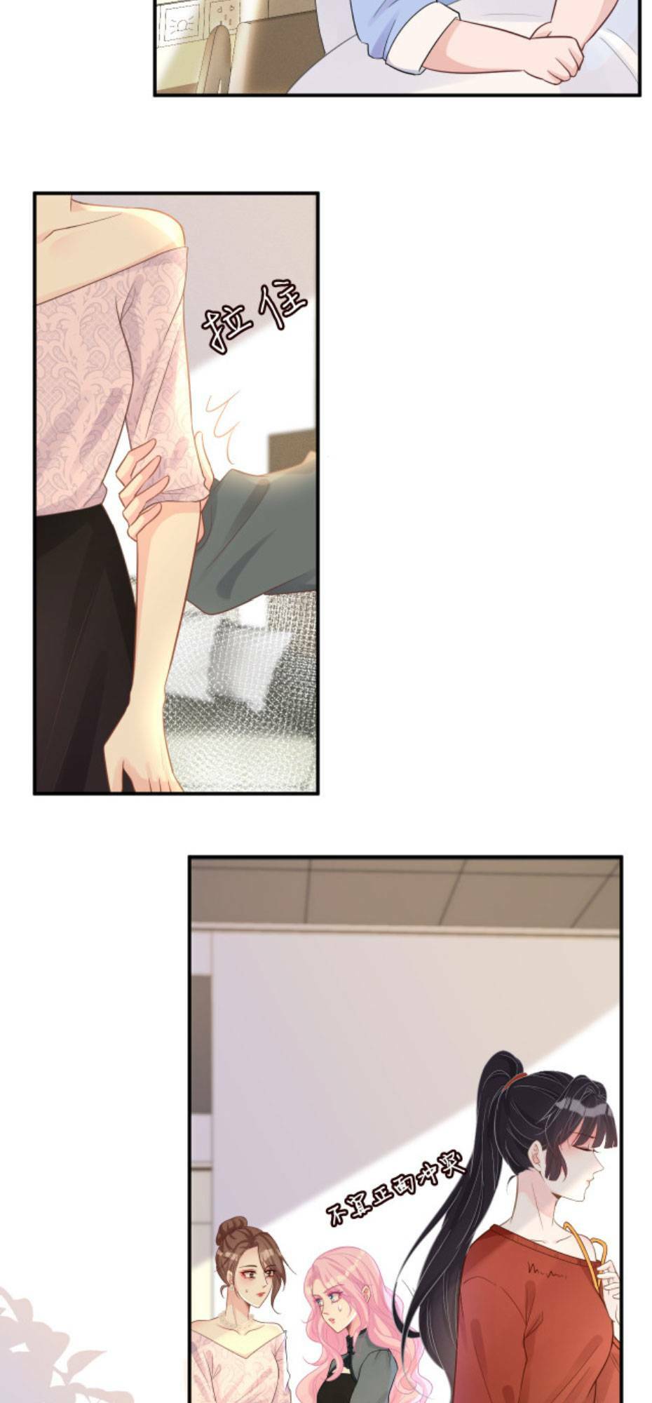 Ôm Khẩn Tiểu Mã Giáp Của Tôi Chapter 13 - Trang 2