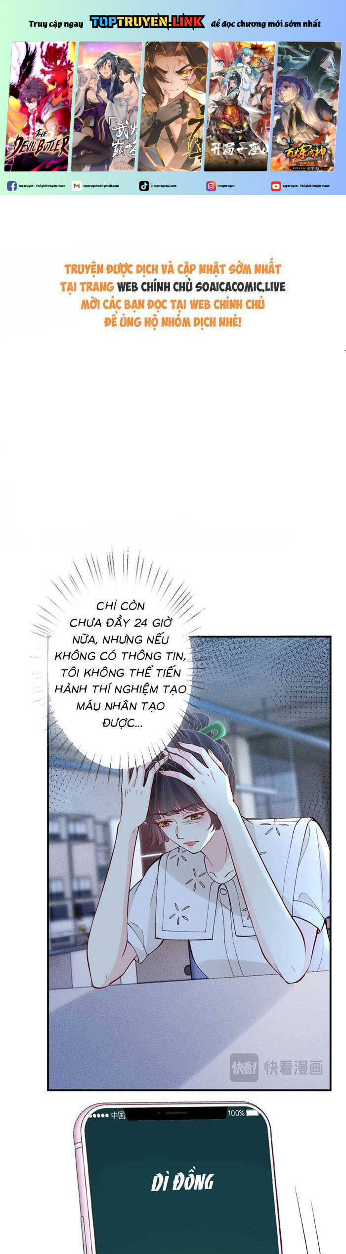 Ôm Khẩn Tiểu Mã Giáp Của Tôi Chapter 330 - Trang 2