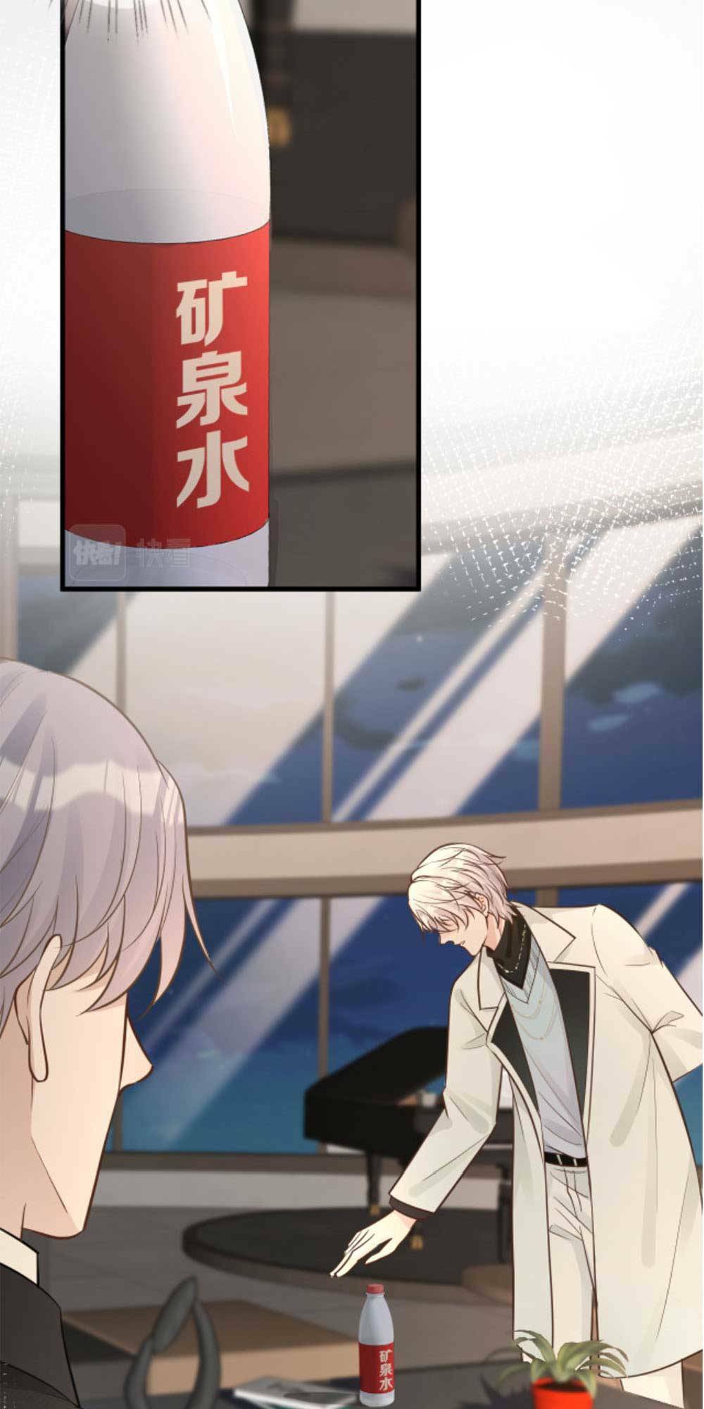 Ôm Khẩn Tiểu Mã Giáp Của Tôi Chapter 46 - Trang 2