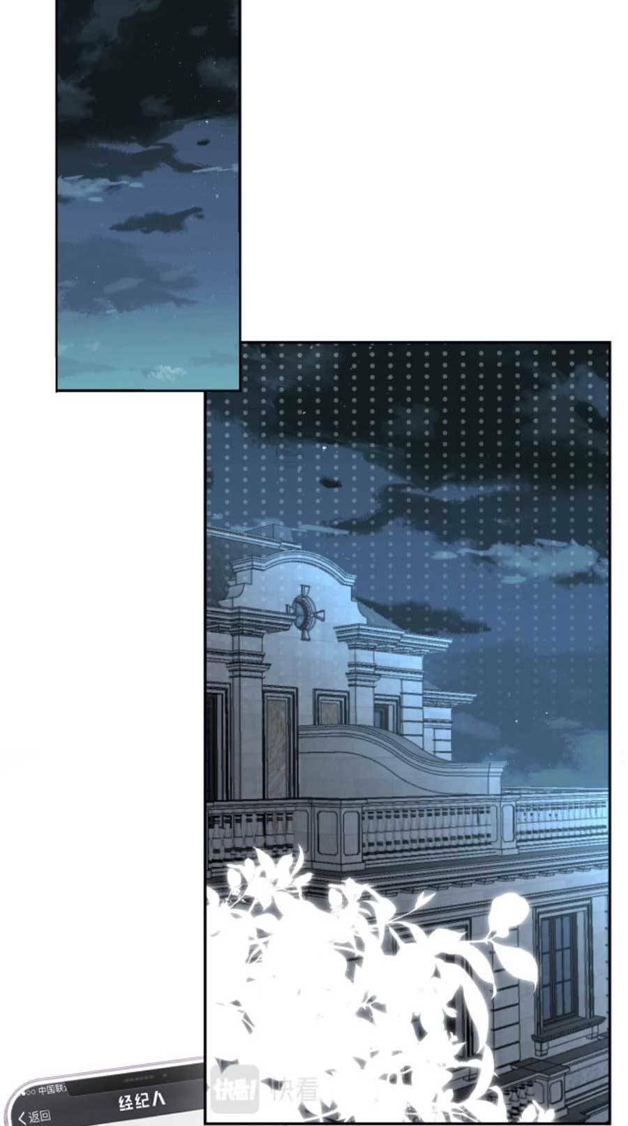 Ôm Khẩn Tiểu Mã Giáp Của Tôi Chapter 60 - Trang 2