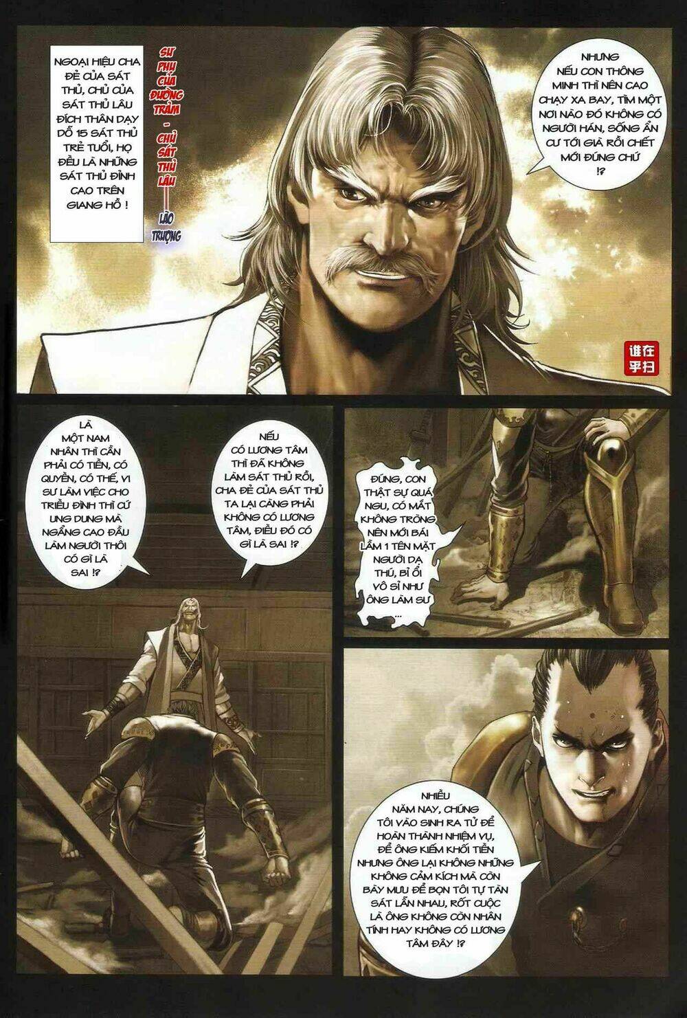 Ôn Thụy An Quần Hiệp Truyện Chapter 22 - Trang 2