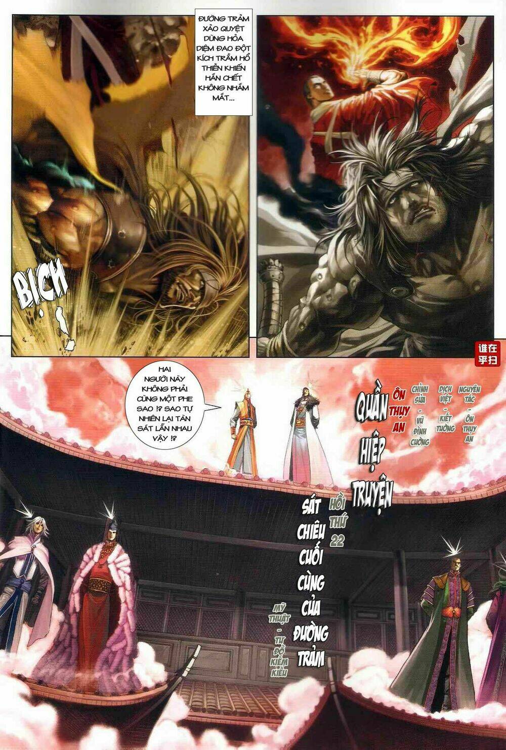 Ôn Thụy An Quần Hiệp Truyện Chapter 22 - Trang 2