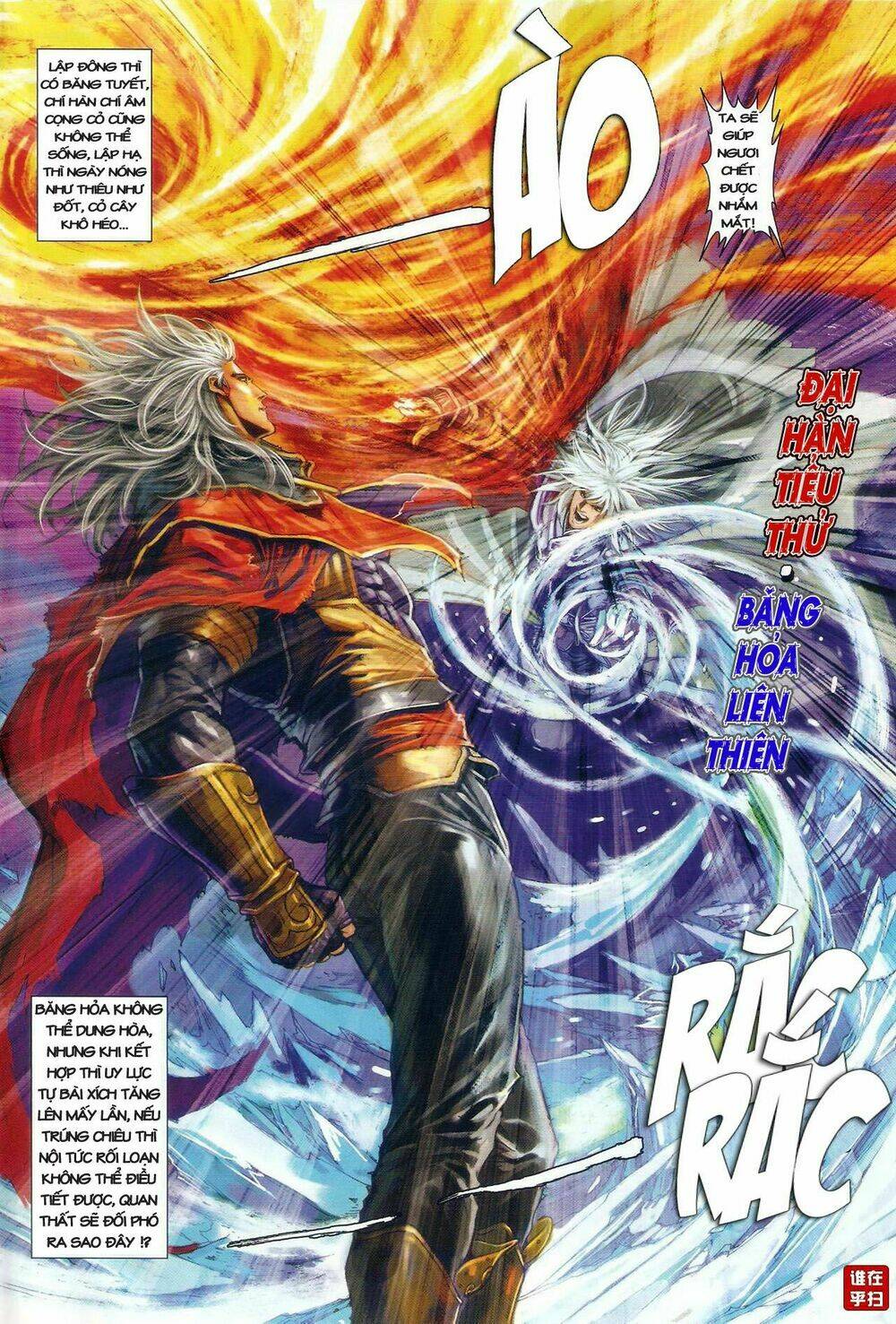 Ôn Thụy An Quần Hiệp Truyện Chapter 28 - Trang 2