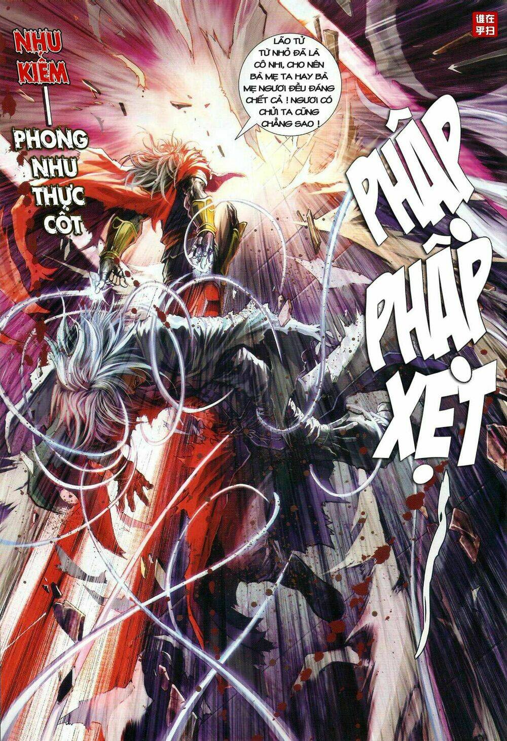 Ôn Thụy An Quần Hiệp Truyện Chapter 28 - Trang 2