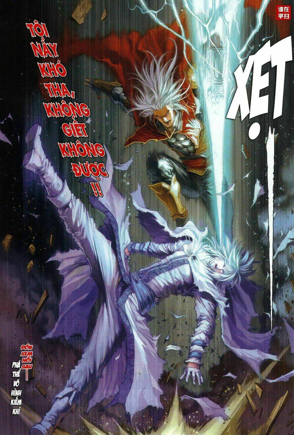 Ôn Thụy An Quần Hiệp Truyện Chapter 28 - Trang 2