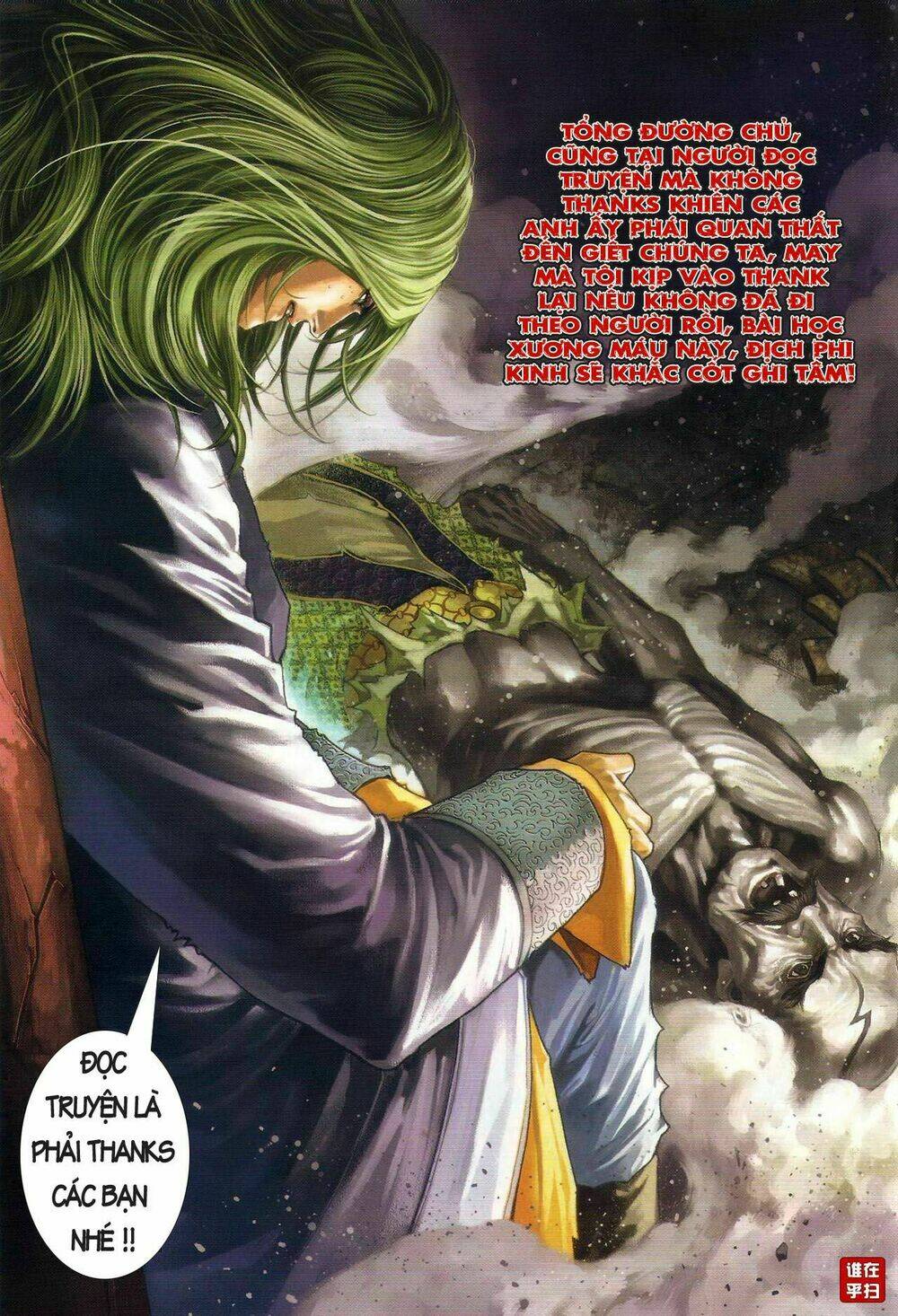 Ôn Thụy An Quần Hiệp Truyện Chapter 28 - Trang 2